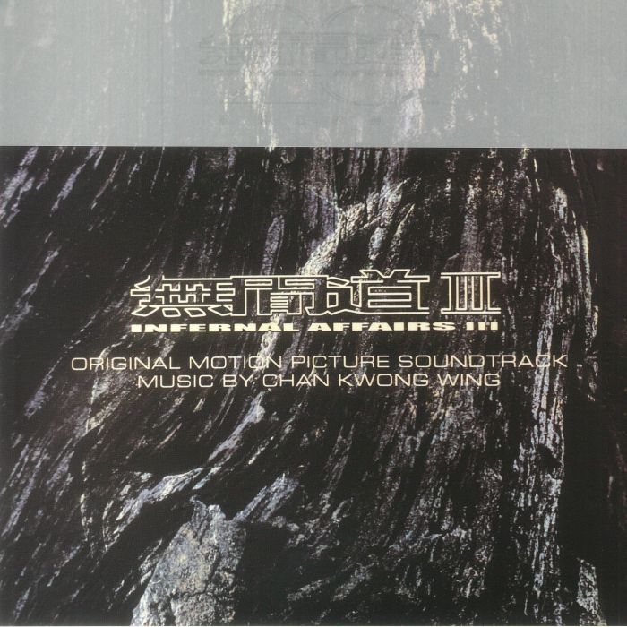 Chan Kwong Wing Infernal Affairs III (Soundrack)