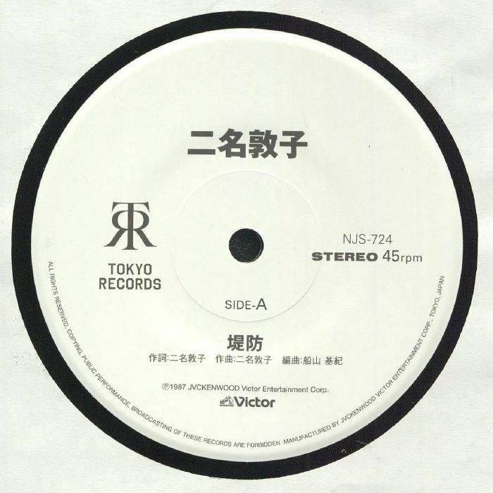 Tokyo Vinyl