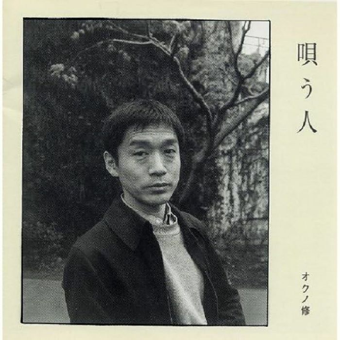 Osamu Okuno Vinyl