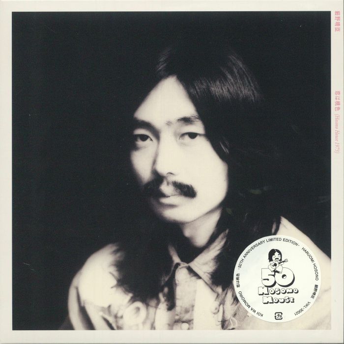 Haruomi Hosono Koi wa Momoiro (50th Anniversary Edition)