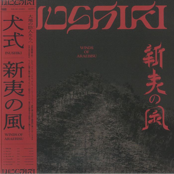 Inushiki Winds Of Araebisu