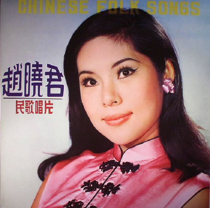 Lily Chao – Chinese Folk Songs (reissue) vinyl cover