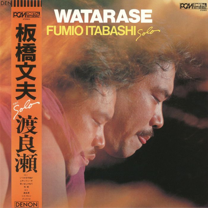 Fumio Itabashi – Watarase vinyl cover