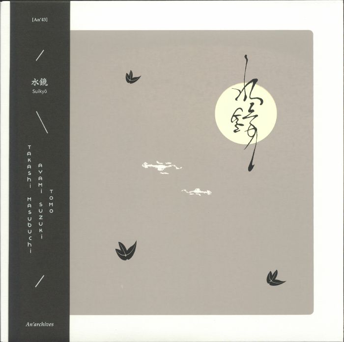 Takashi Masubuchi Vinyl