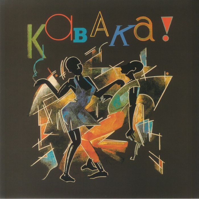 Remi Kabaka Vinyl
