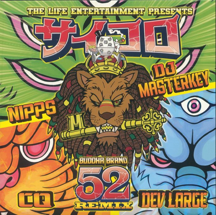 The Life Entertainment Vinyl