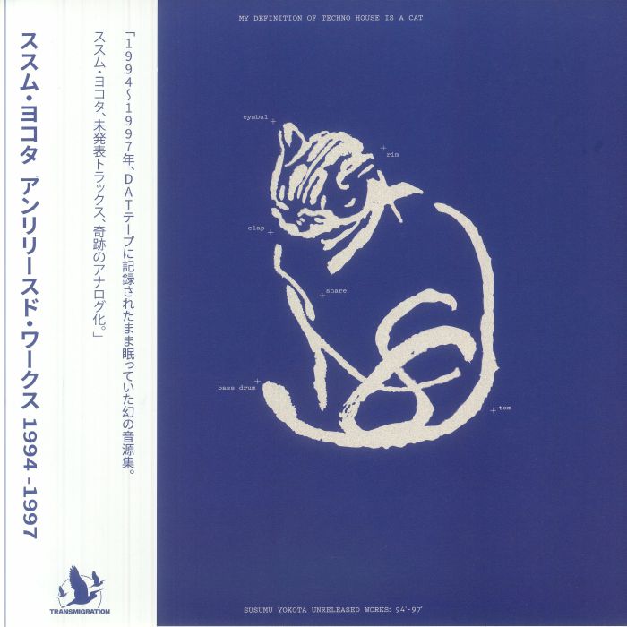 Susumu Yokota – Unreleased Works 94-97 vinyl cover