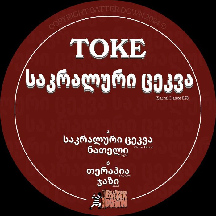 Toke Sacral Dance EP