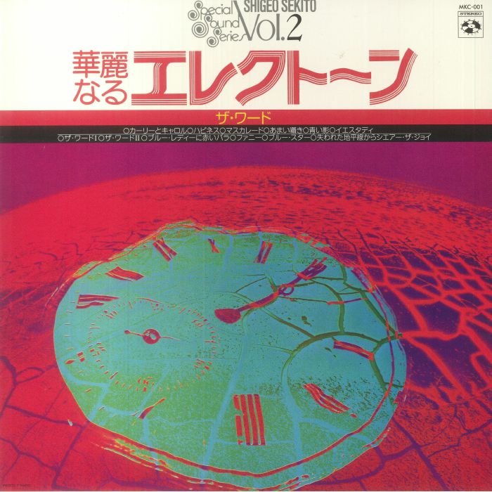 Maru Kaite Chon Vinyl