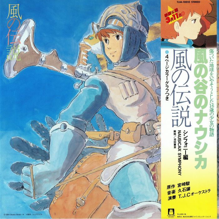 Joe Hisaishi Nausicaa Of The Valley Of Wind: Symphony Version (Soundtrack)
