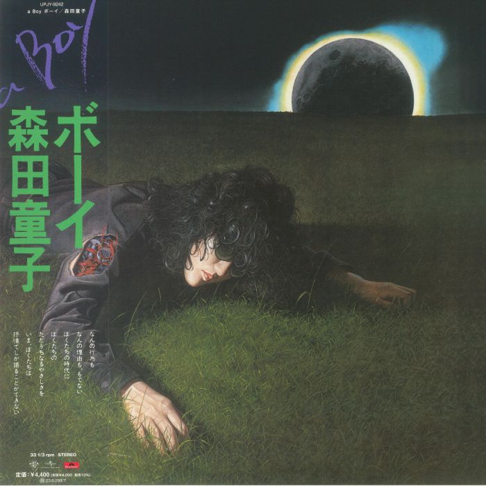 Doji Morita A Boy (Japanese Edition)