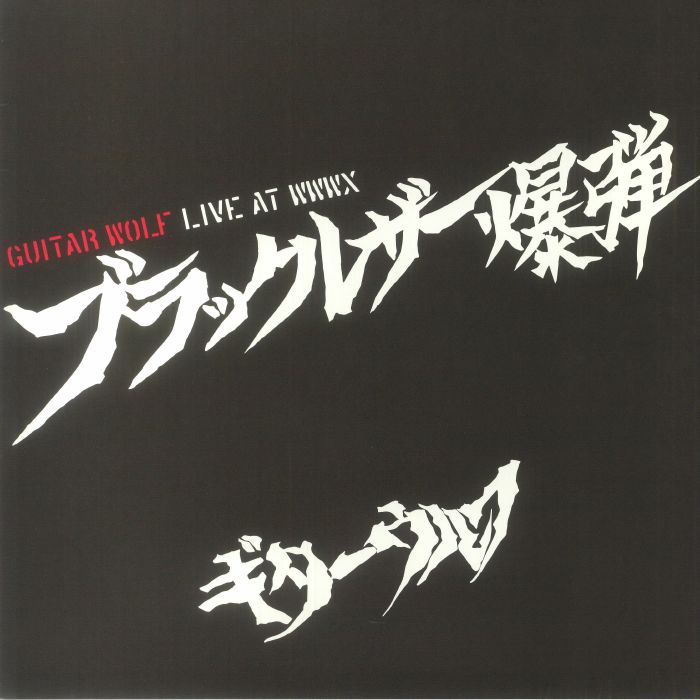 Guitar Wolf Black Leather Bomb Live At WWWX (Japanese Edition)