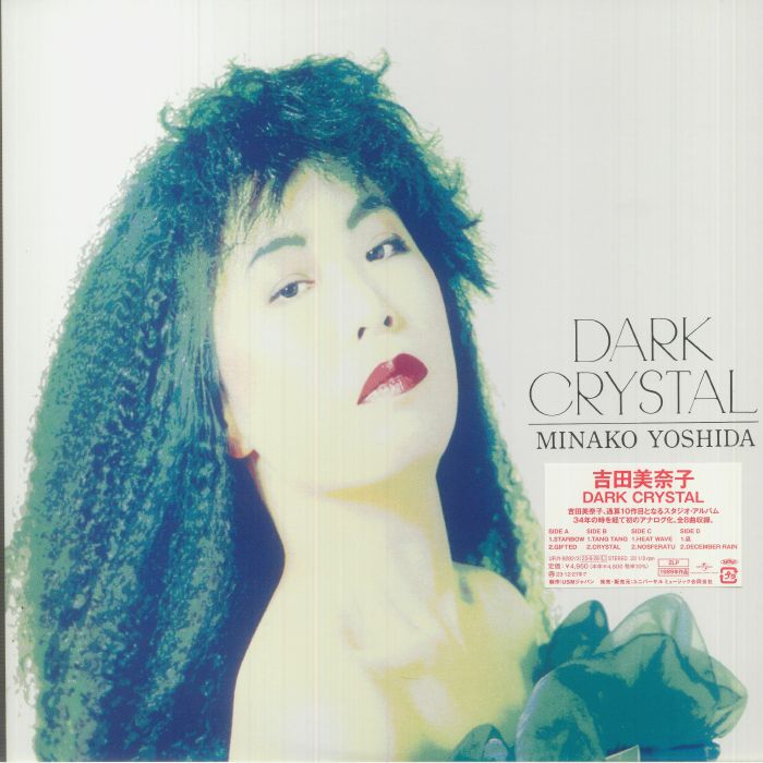 Minako Yoshida Dark Crystal
