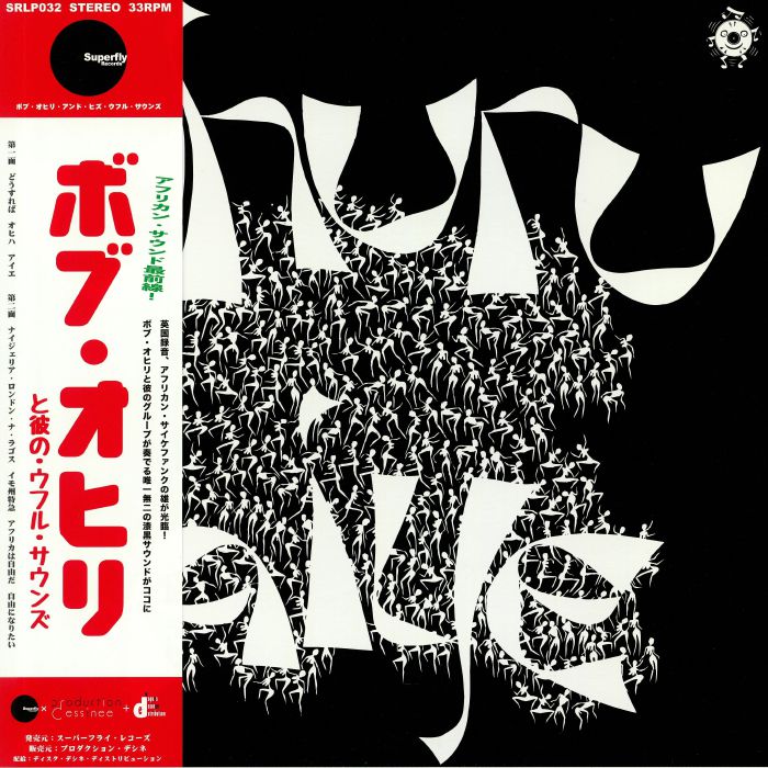 Bob Ohiri & His Uhuru Sounds Vinyl