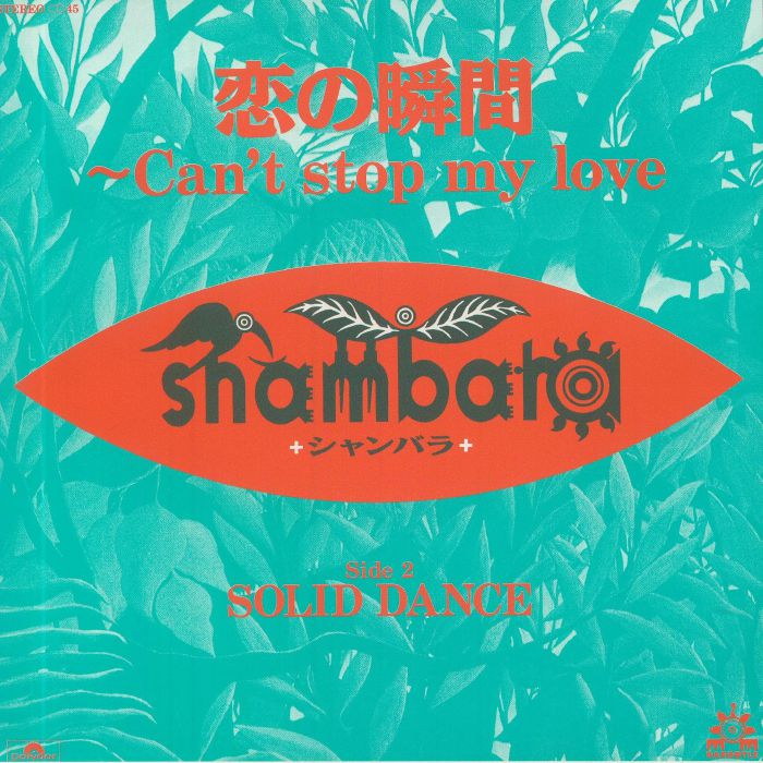 Shambara Vinyl