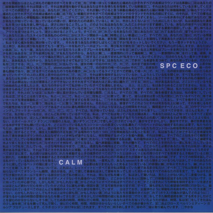 Spc Eco Calm