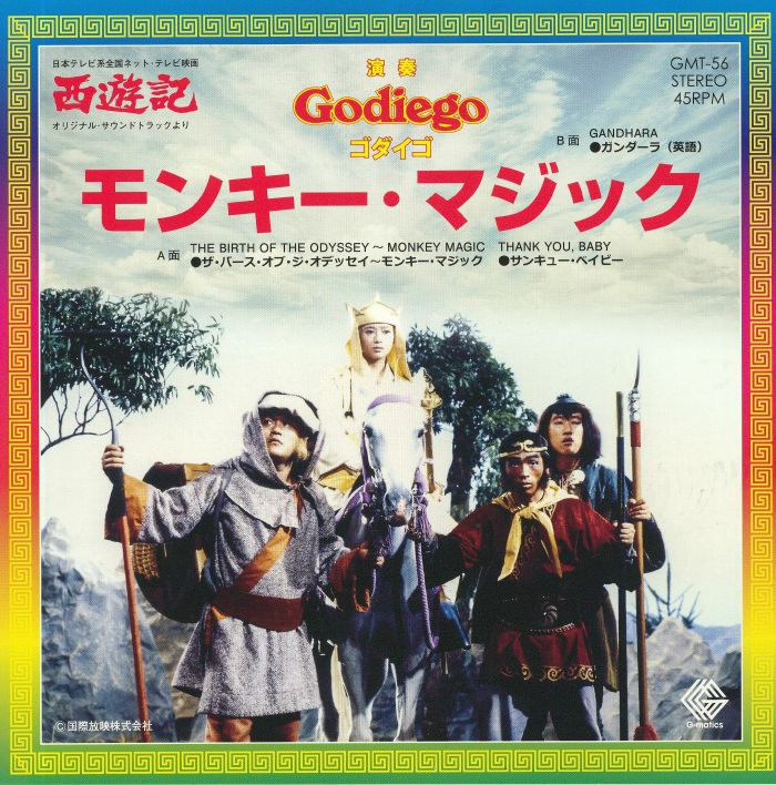 Godiego Monkey EP (Soundtrack)