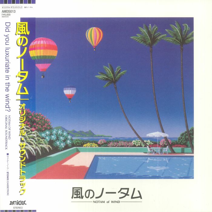 Various Artists Notam Of Wind (Soundtrack) (Japanese Edition)