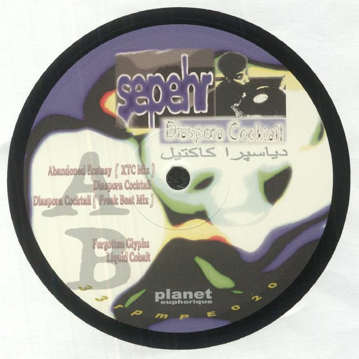 Planet Euphorique Vinyl