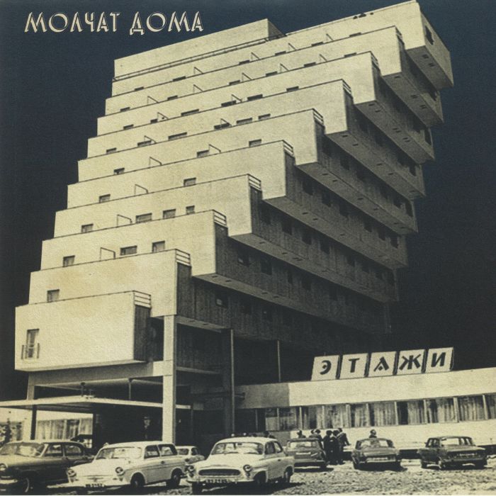 Molchat Doma – Etazhi vinyl cover