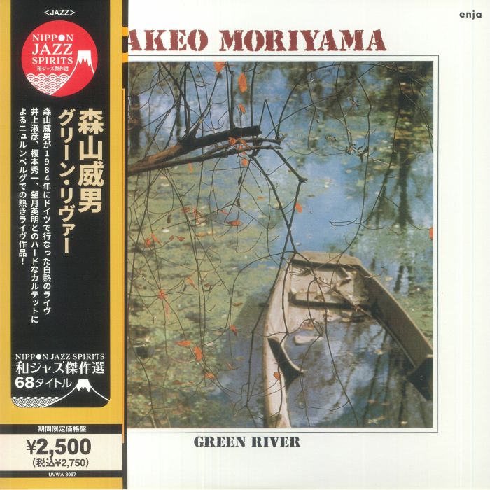 Takeo Moriyama Green River