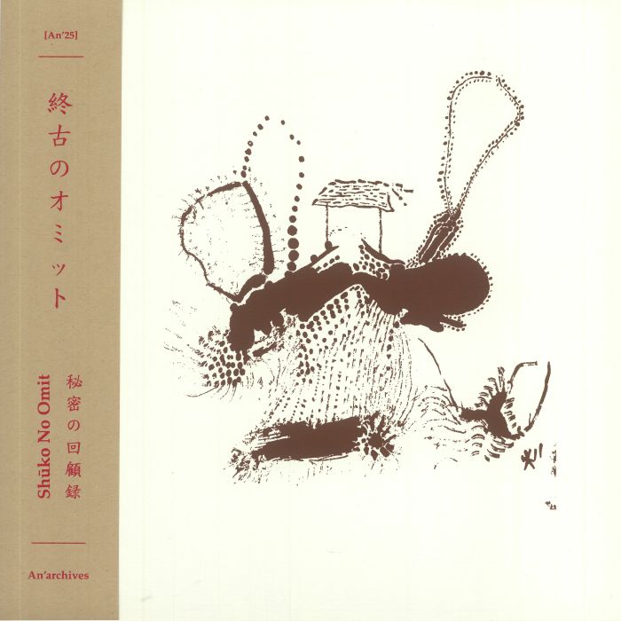 Shuko No Omit Vinyl
