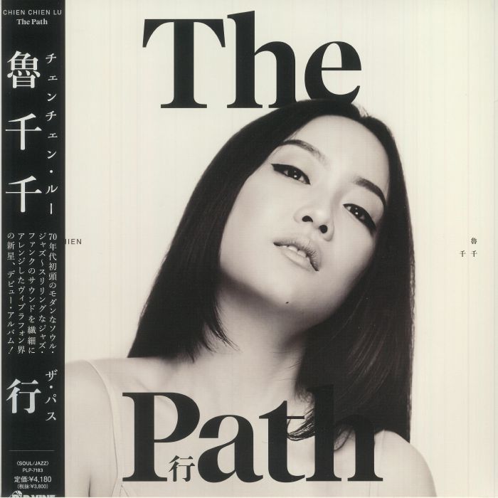 Chien Chien Lu The Path