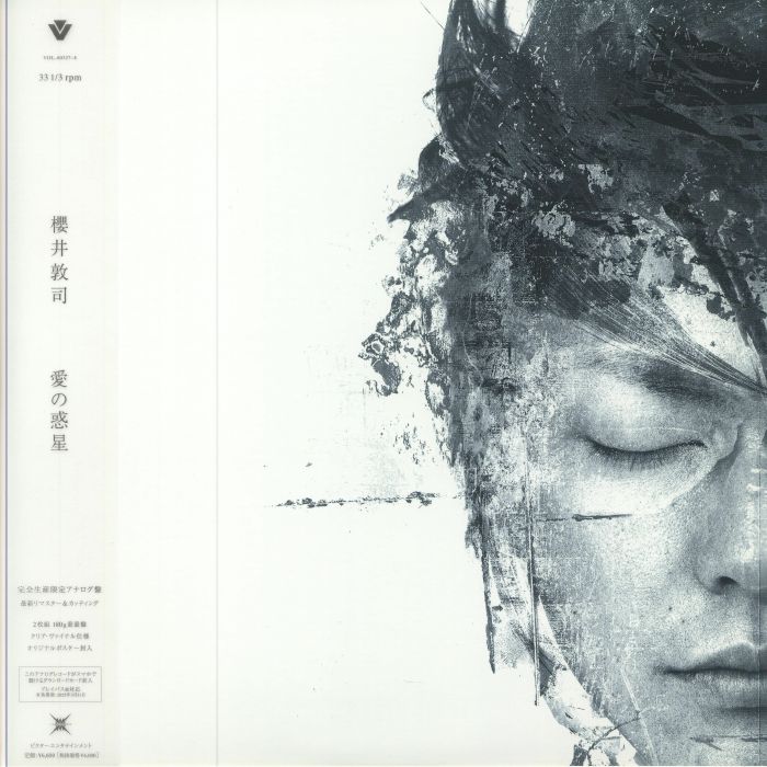 Atsushi Sakurai Vinyl