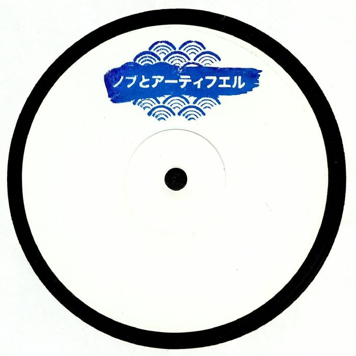 Dj Nob Vinyl