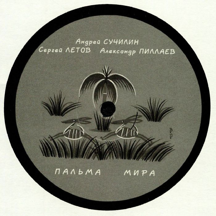 Andrey Suchilin Vinyl
