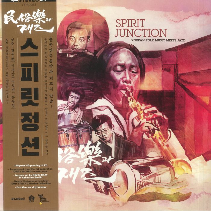 Gil Ok Yun | Lee Saeng Gang | Lee Sung Jin | Ryu Bok Sung Spirit Junction: Korean Folk Music Meets Jazz (South Korean Edition)
