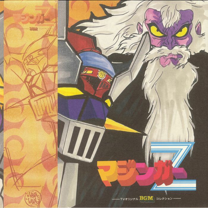 Chumei Watanabe – Mazinger Z TV BGM Best Collection (Soundtrack) vinyl cover