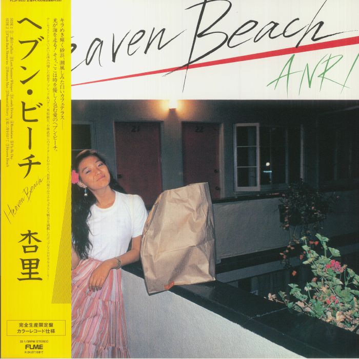 Anri Heaven Beach