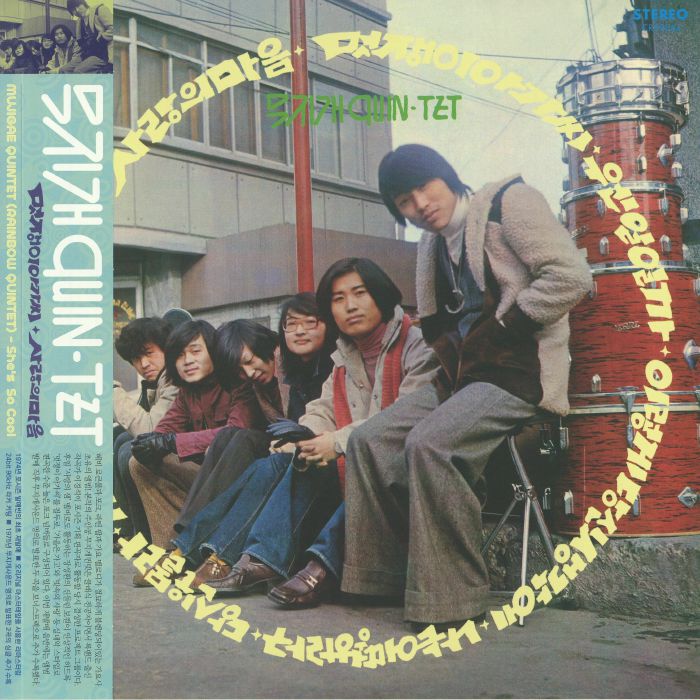 Mujigae Quintet Vinyl