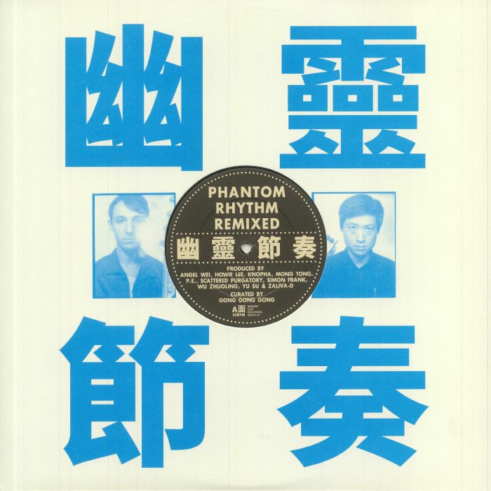 Gong Gong Gong Vinyl
