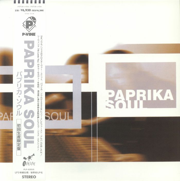 Paprika Soul – Paprika Soul vinyl cover