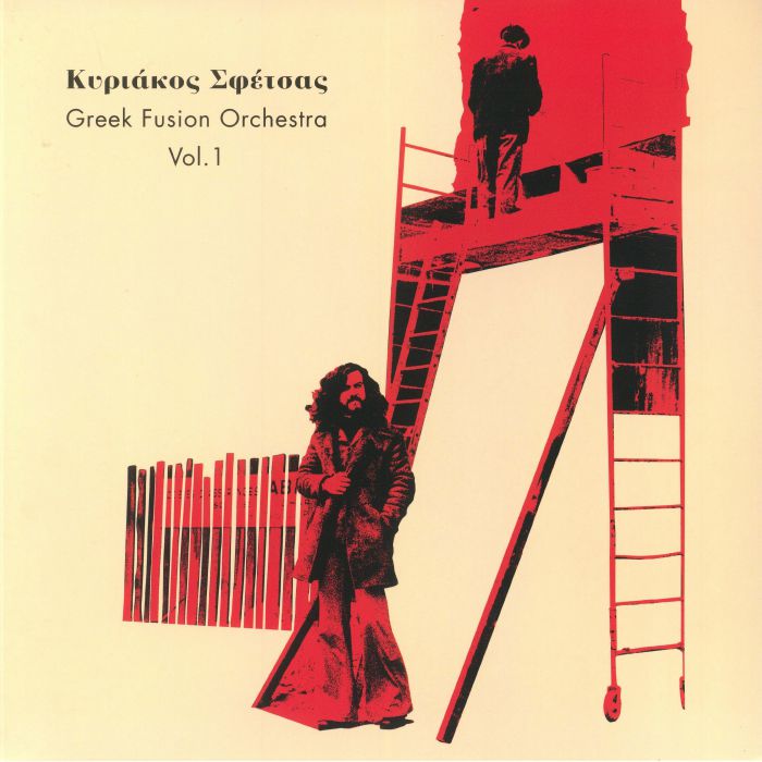 Kyriakos Sfetsas Greek Fusion Orchestra Vol 1