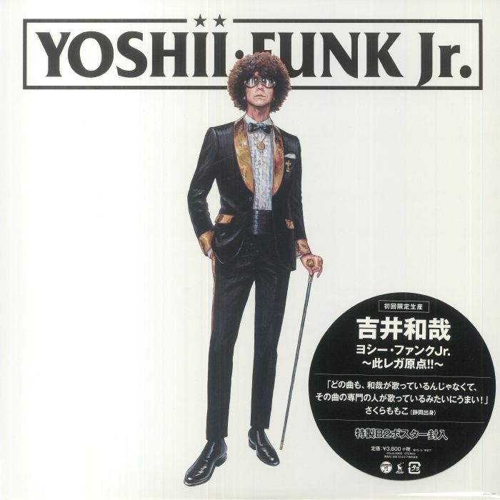Kazuya Yoshii Vinyl