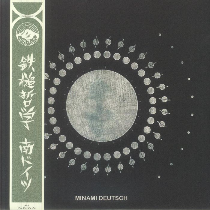 Minami Deutsch – Minami Deutsch vinyl cover