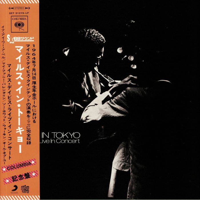 Miles Davis – Miles In Tokyo: Miles Davis Live In Concert vinyl cover