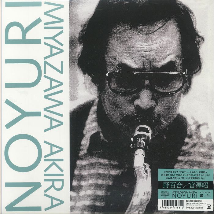 Akira Miyazawa Vinyl