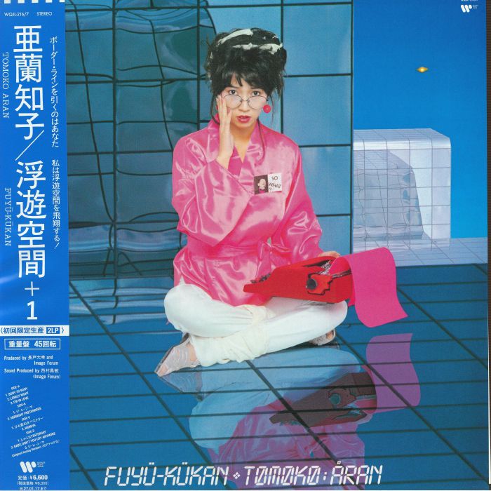 Tomoko Aran – Fuku Kukan + 1 vinyl cover