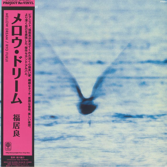 Ryo Fukui – Mellow Dream vinyl cover