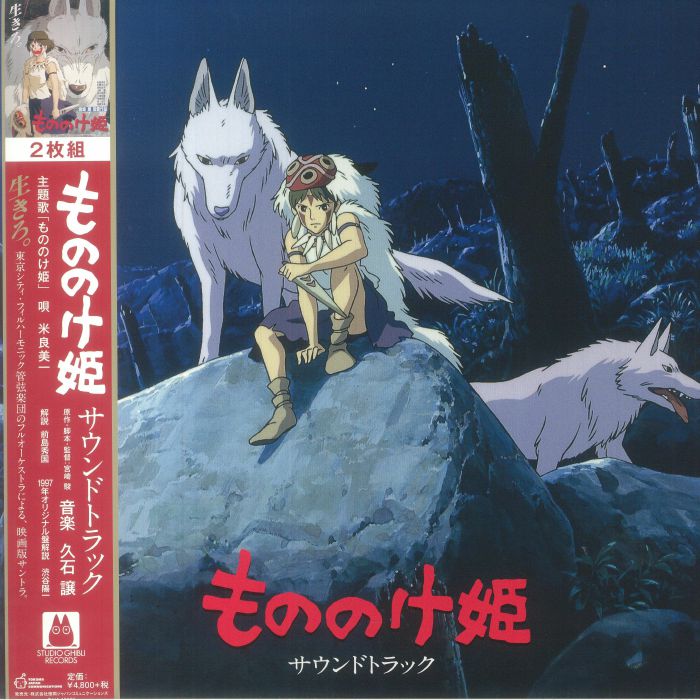 Joe Hisaishi Princess Mononoke (Soundtrack)