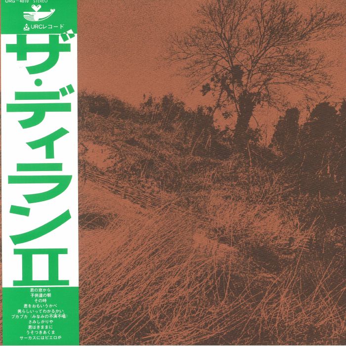 The Dylan Ii Kinou No Omoide Ni Wakare O Tsugerundamono (reissue)