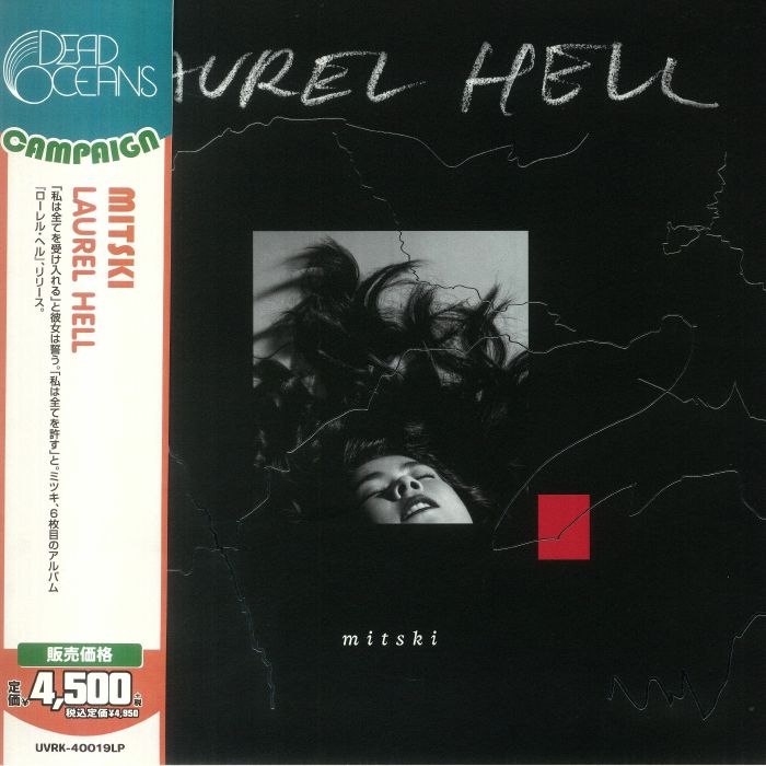 Mitski Laurel Hell (Japanese Edition)