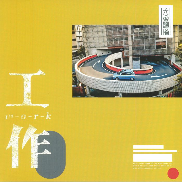 Elephant Gym – Work vinyl cover