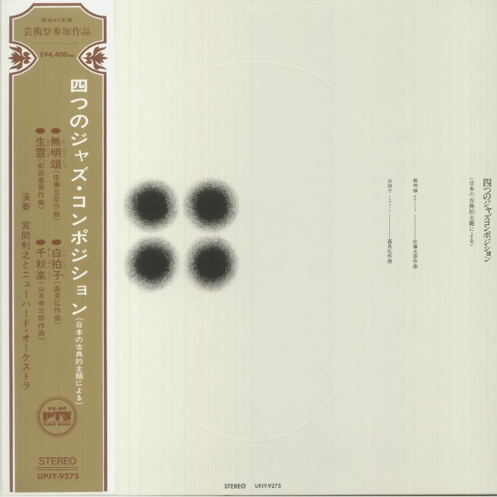 Toshiyuki Miyama and His New Herd Orchestra Four Jazz Compositions: Based On Japanese Classical Themes