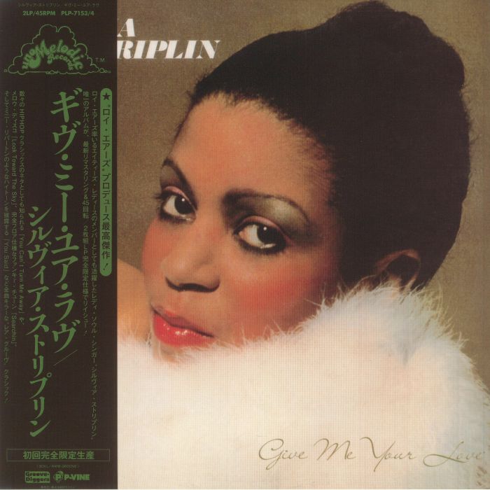 Sylvia Striplin – Give Me Your Love vinyl cover