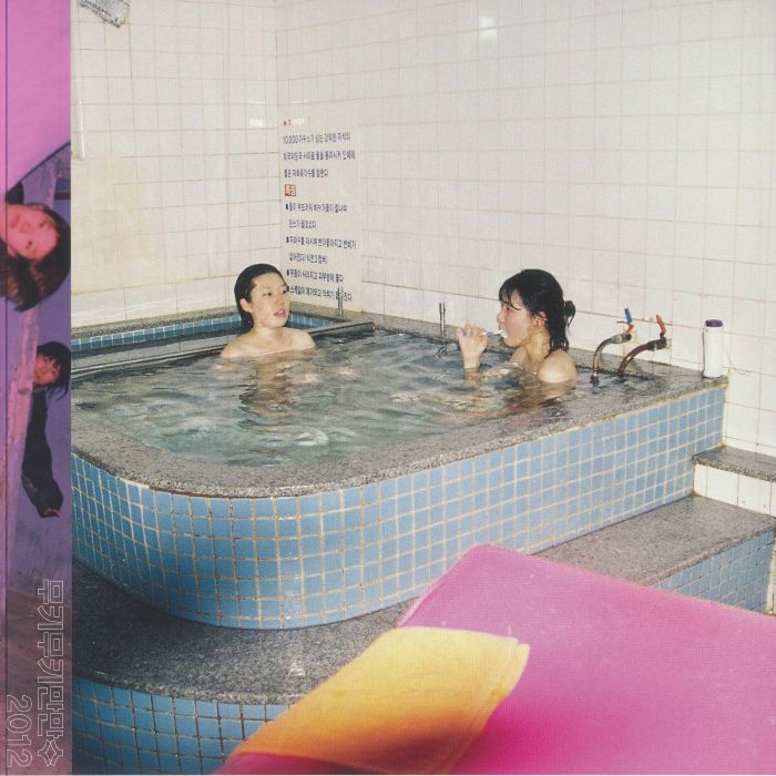 Mukimukimanmansu – 2012 vinyl cover